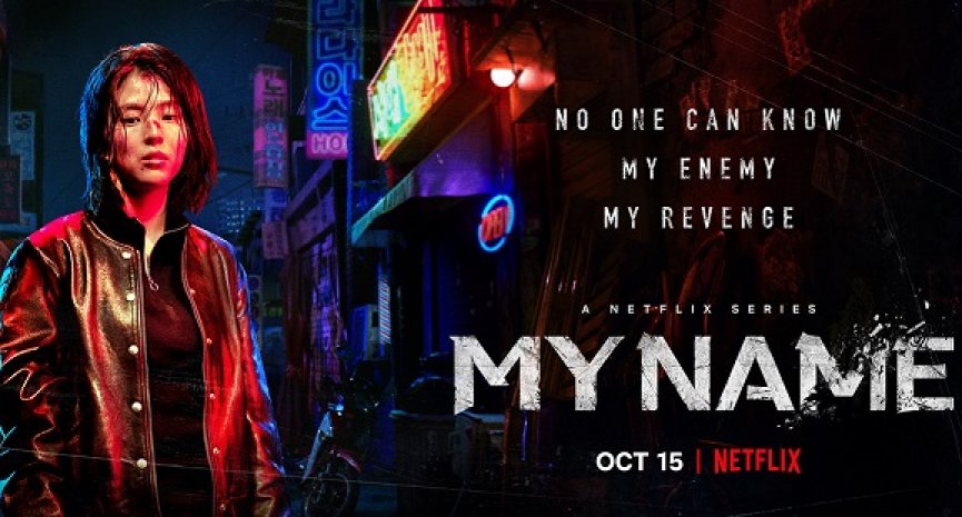 Netflix 原创韩剧《以吾之名》公开上线日！《无法抗拒的他》韩韶禧化身卧底为父复仇