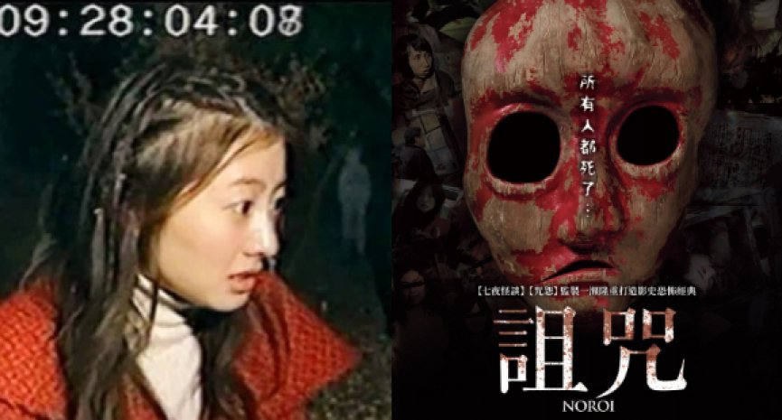两大传奇 AV 女优参演！J-Horror 神作《诅咒》重返大银幕